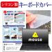  Mouse Computer mouse F7 серии 17.3 дюймовый тип . можно использовать силикон производства клавиатура покрытие клавиатура защита сменный товар 