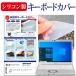  Panasonic let's Note SV1 (12.1 дюймовый ) клавиатура покрытие клавиатура силикон свободный cut модель сменный товар 