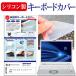  Panasonic let's Note QV9 (12 дюймовый ) клавиатура покрытие клавиатура силикон свободный cut модель сменный товар 
