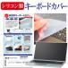  Epson Endeavor NL1000E (15.6 дюймовый ) клавиатура покрытие клавиатура силикон свободный cut модель сменный товар 