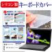 NEC VersaPro J модель VF VF-J [15.6 дюймовый ] клавиатура покрытие клавиатура силикон свободный cut модель сменный товар 