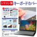  Fujitsu FMV LIFEBOOK AH57/H3 FMVA57H3SE [15.6 дюймовый ] клавиатура покрытие клавиатура силикон свободный cut модель сменный товар 
