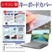 Dell Latitude 7440 2023 год версия [14 дюймовый ] клавиатура покрытие клавиатура силикон свободный cut модель сменный товар 