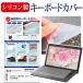 Lenovo IdeaPad Slim 5i Gen 9 2024 год версия [15.3 дюймовый ] клавиатура покрытие клавиатура силикон свободный cut модель сменный товар 