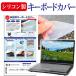 Lenovo LOQ 15AHP9 2024 год версия [15.6 дюймовый ] клавиатура покрытие клавиатура силикон свободный cut модель сменный товар 