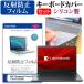  Dynabook Critea VF-AGKR Core i5 8250U 13.3 ǻȤ ȿɻ Υ󥰥쥢 վ ݸ ե  ꥳ󥭡ܡɥС å