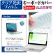 �x�m�� FMV LIFEBOOK AH53 CN A53CNS7_A024 15.6�C���` �N���A���� �t�� �ی� �t�B���� �� �L�[�{�[�h�J�o�[ �݊��i