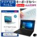 �x�m�� FMV LIFEBOOK AH53/X  15.6�C���` �N���A���� �t�� �ی� �t�B���� �� �L�[�{�[�h�J�o�[ �݊��i