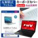 �x�m�� FMV LIFEBOOK AH53/U �t�� �ی� �t�B���� ���˖h�~ �� �L�[�{�[�h�J�o�[ �݊��i