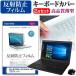 �x�m�� FMV LIFEBOOK AH53/X �t�� �ی� �t�B���� ���˖h�~ �� �L�[�{�[�h�J�o�[ �݊��i