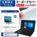 �x�m�� FMV LIFEBOOK AH53/A3 �t�� �ی� �t�B���� ���˖h�~ �� �L�[�{�[�h�J�o�[ �݊��i