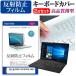 �x�m�� FMV LIFEBOOK AH53 �t�� �ی� �t�B���� ���˖h�~ �� �L�[�{�[�h�J�o�[ �Z�b�g �݊��i