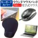 ASUS TUF Gaming A16 FA608U/P 2026�N�� [16�C���`] �݊��i �}�E�X �� ���X�g���X�g�t�� �}�E�X�p�b�h �� �V���R���L�[�{�[�h�J�o�[ 3�_�Z�b�g