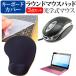 dynabook K70/HA 2026�N�� [10.1�C���`] �݊��i �}�E�X �� ���X�g���X�g�t�� �}�E�X�p�b�h �� �V���R���L�[�{�[�h�J�o�[ 3�_�Z�b�g