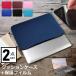 ASUS Chromebook chromebook Detachable CZ1 case cover inner bag reflection prevention film set stylish simple lovely cushioning properties 