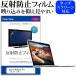 MacBook Pro Retina 2500/13.3 MD212J/A  13.3 վ ݸ ե ȿɻ Υ󥰥쥢 ߴ