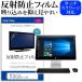 HP Pavilion 23-q181jp 23 վ ݸ ե ȿɻ Υ󥰥쥢 ߴ