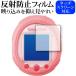  Tamagotchi Smart защитная плёнка отражающий предотвращение non g редкость почтовая доставка бесплатная доставка сменный товар 