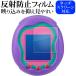  Bandai Tamagotchi Uni ( Tamagotchi Uni ) жидкокристаллический защитная плёнка отражающий предотвращение non g редкость почтовая доставка бесплатная доставка сменный товар 
