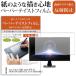 拾 Cintiq 22HD touch DTH-2200/K0  21.5 ȿɻ Υ󥰥쥢 վ ݸ ե ݸ ե ߴ