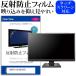 IODATA LCD-AH221ED  21.5����� ����ǻȤ��� ȿ���ɻ� �Υ󥰥쥢 �վ� �ݸ� �ե���� �ݸ� �ե���� �ߴ���