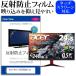 Acer Nitro VG252QXbmiipx  24.5����� ����ǻȤ��� ȿ���ɻ� �Υ󥰥쥢 �վ� �ݸ� �ե���� �ݸ� �ե���� �ߴ���