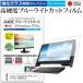 Lenovo ThinkCentre E63z All-In-One 10D5001LJP  19.5����� ����ǻȤ��� �������饹 �� Ʊ���� �����9H �֥롼�饤�ȥ��å� ���� �վ� �ݸ� �ե���� �ߴ���