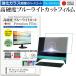 HP Pavilion 23-q160jp ɥǥ (23) ǻȤ 饹ե  Ʊ 9H ֥롼饤ȥå  վݸե ߴ