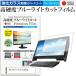 HP Pavilion 23-q160jp  23 ǻȤ  饹ե  Ʊ 9H ֥롼饤ȥå ꥢ վ ݸ ե ߴ