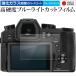  Leica V-LUX5 жидкокристаллический защитная плёнка усиленный стекло . такой же и т.п.. высота твердость 9H голубой свет cut прозрачный глянец почтовая доставка бесплатная доставка сменный товар 