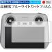 DJI RC радиопередатчик для [ RM330 ] защитная плёнка усиленный стекло . такой же и т.п.. высота твердость 9H голубой свет cut прозрачный глянец почтовая доставка бесплатная доставка сменный товар 
