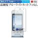  DoCoMo удобно ho nF-01M специальный усиленный стекло . такой же и т.п.. высота твердость 9H голубой свет cut прозрачный глянец жидкокристаллический защитная плёнка сменный товар 