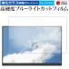 I-O DATA LCD-YC163DX серии жидкокристаллический защитная плёнка сменный товар усиленный стекло . такой же и т.п.. высота твердость 9H голубой свет cut прозрачный глянец [ носитель информации покрытие рынок ]