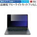 Lenovo 14e Chromebook Gen 3 жидкокристаллический защитная плёнка усиленный стекло . такой же и т.п.. высота твердость 9H голубой свет cut прозрачный глянец почтовая доставка бесплатная доставка сменный товар 