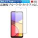 Samusung Galaxy A21 �V���v�� (SC-42A SCV49) �ی� �t�B���� ���d�x9H �u���[���C�g�J�b�g �N���A���� �݊��i