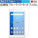 MediaPad M3 Lite s 8 дюймовый /Huawei специальный усиленный тонировка стёкол пленкой . такой же и т.п.. высота твердость 9H голубой свет cut прозрачный глянец жидкокристаллический защитная плёнка сменный товар 