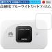 HUAWEI Mobile WiFi E5577 специальный усиленный тонировка стёкол пленкой . такой же и т.п.. высота твердость 9H голубой свет cut прозрачный глянец жидкокристаллический защитная плёнка сменный товар 