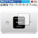 HUAWEI Mobile WiFi E5785 специальный усиленный стекло . такой же и т.п.. высота твердость 9H голубой свет cut прозрачный глянец жидкокристаллический защитная плёнка сменный товар 