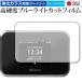 Wi-Fi STATION SH-05L / Sharp специальный усиленный стекло . такой же и т.п.. высота твердость 9H голубой свет cut прозрачный глянец жидкокристаллический защитная плёнка сменный товар 