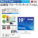 IIYAMA ProLite E1980SD E1980SD-W1  19 ǻȤ 饹եƱ 9H ֥롼饤ȥå ꥢ վ ݸ ե ߴ