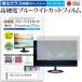 ASUS ZenScreen MB169CK [15.6 дюймовый ] сменный товар защитная плёнка покрытие сиденье усиленный стекло такой же и т.п.. твердость 9H голубой свет cut прозрачный глянец жидкокристаллический защитная плёнка 