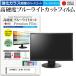JAPANNEXT JN-MD-IPS156U [15.6�����] �ߴ��� �ݸ� �ե���� ���С� ������ �������饹Ʊ���ι���9H �֥롼�饤�ȥ��å� ���ꥢ ���� �վ��ݸ� �ե����