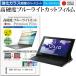 SONY VAIO Duo 11 SVD1121AJ  11.6 ǻȤ  饹ե  Ʊ 9H ֥롼饤ȥå ꥢ վ ݸ ե ߴ