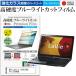 NEC LaVie S LS700/NSB PC-LS700NSB  15.6 ǻȤ  饹ե  Ʊ 9H ֥롼饤ȥå ꥢ վ ݸ ե