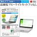 NEC LaVie S LS550/TSR PC-LS550TSR  15.6����� ����ǻȤ��� ���饹�ե�����Ʊ���� �����9H �֥롼�饤�ȥ��å� ���ꥢ���� �վ� �ݸ� �ե���� �ߴ���