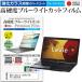NEC LaVie S LS550/TSB PC-LS550TSB  15.6����� ����ǻȤ��� ���饹�ե�����Ʊ���� �����9H �֥롼�饤�ȥ��å� ���ꥢ���� �վ� �ݸ� �ե���� �ߴ���