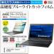 EPSON DIRECT Endeavor NJ4000E  15.6����� ����ǻȤ��� ���� ���饹�ե���� �� Ʊ���� �����9H �֥롼�饤�ȥ��å� ���ꥢ���� �վ� �ݸ� �ե���� �ߴ���