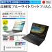 dynabook K70/HA 2026 год версия [10.1 дюймовый ] сменный товар защитная плёнка покрытие сиденье прозрачный глянец голубой свет cut усиленный стекло . такой же и т.п. высота твердость 9H жидкокристаллический защитная плёнка 