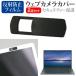 ASUS ZenBook 13 UX325EA 13.3 дюймовый тип для веб-камера покрытие . отражающий предотвращение жидкокристаллический защитная плёнка комплект сменный товар 