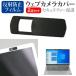 Lenovo Yoga Slim 750i 2020 год версия 13.3 дюймовый тип для веб-камера покрытие . отражающий предотвращение жидкокристаллический защитная плёнка комплект сменный товар 